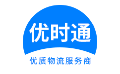 合浦县到香港物流公司,合浦县到澳门物流专线,合浦县物流到台湾